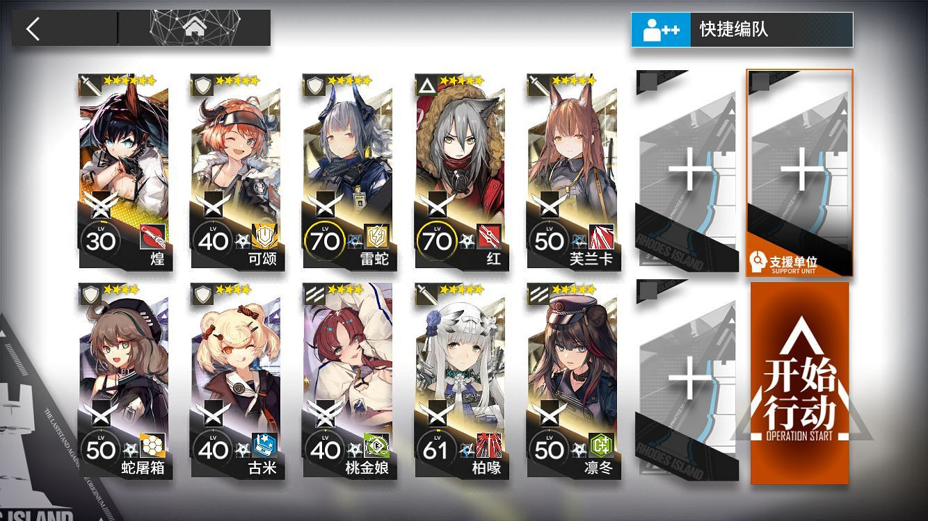 《明日方舟》59區廢墟8級低保攻略 3月30日59區廢墟煌單核打法 《明日方舟》59區廢墟8級低保攻略 3月30日59區廢墟煌單核打法