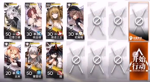 《明日方舟》破碎大道無專精16級攻略 危機合約破碎大道16級怎麽打