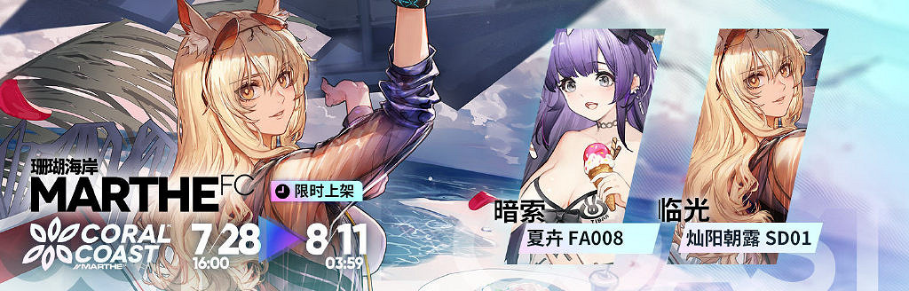 《明日方舟》利刃行動什麽時候開始 危機合約利刃行動活動時間