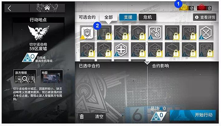 《明日方舟》危機合約活動內容一覽 危機合約活動介紹 《明日方舟》危機合約活動內容一覽 危機合約活動介紹