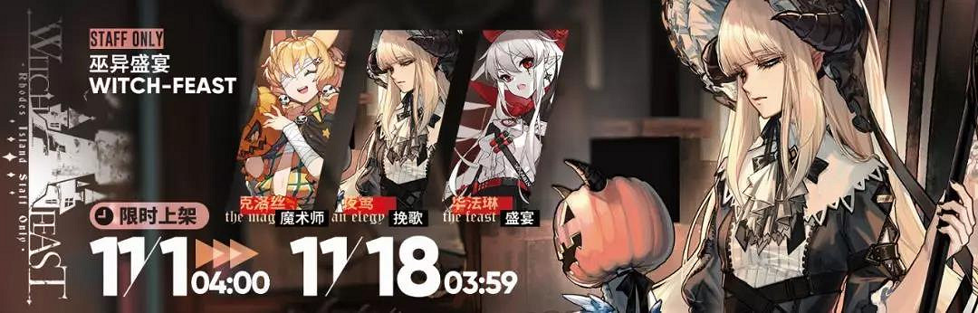 《明日方舟》感謝慶典活動有什麽 明日方舟感謝慶典活動一覽 《明日方舟》感謝慶典活動有什麽 明日方舟感謝慶典活動一覽