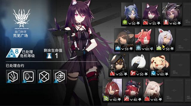 《明日方舟》危機合約攻略彙總 危機合約全關卡通關攻略 《明日方舟》危機合約攻略彙總 危機合約全關卡通關攻略