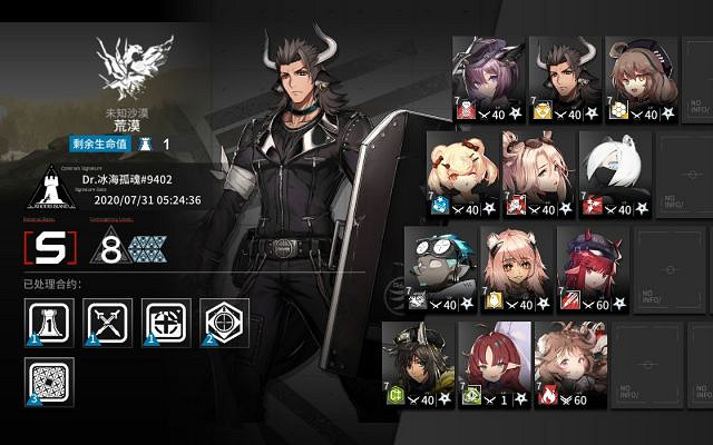 《明日方舟》荒漠8級低保攻略 利刃行動7.31荒漠打法 《明日方舟》荒漠8級低保攻略 利刃行動7.31荒漠打法