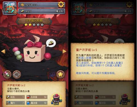 《地下城物語》開羅連動副本冒險迷宮村全彩蛋介紹