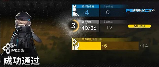 《明日方舟》刻俄柏的灰蕈迷境怎麽玩 內建戰略灰蕈迷境玩法攻略