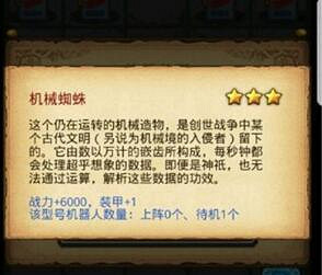 《地下城物語》蒸汽之都七個機器人怎麽獲得 《地下城物語》蒸汽之都七個機器人怎麽獲得