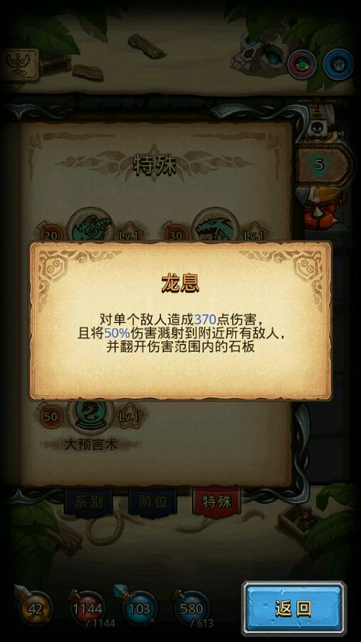 《地下城物語》龍語魔法有哪些 龍語魔法效果介紹 《地下城物語》龍語魔法有哪些 龍語魔法效果介紹