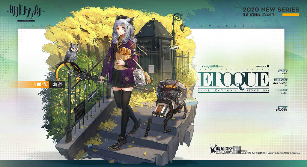 《明日方舟》午間逸話活動介紹 午間逸話玩法卡池獎勵一覽 《明日方舟》午間逸話活動介紹 午間逸話玩法卡池獎勵一覽