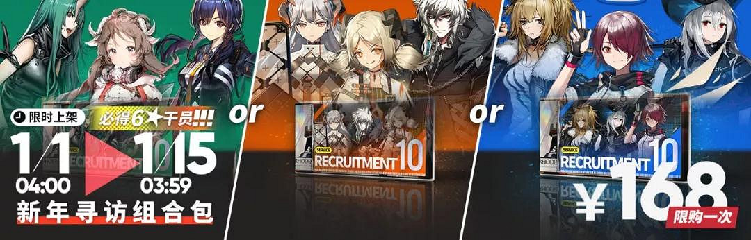 《明日方舟》新年尋訪買哪個好 新年尋訪組合包潛能哪個值得買 《明日方舟》新年尋訪買哪個好 新年尋訪組合包潛能哪個值得買