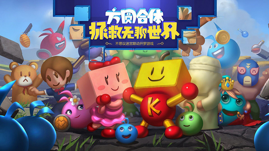 《地下城物語》開羅遊戲連動—冒險迷宮村攻略