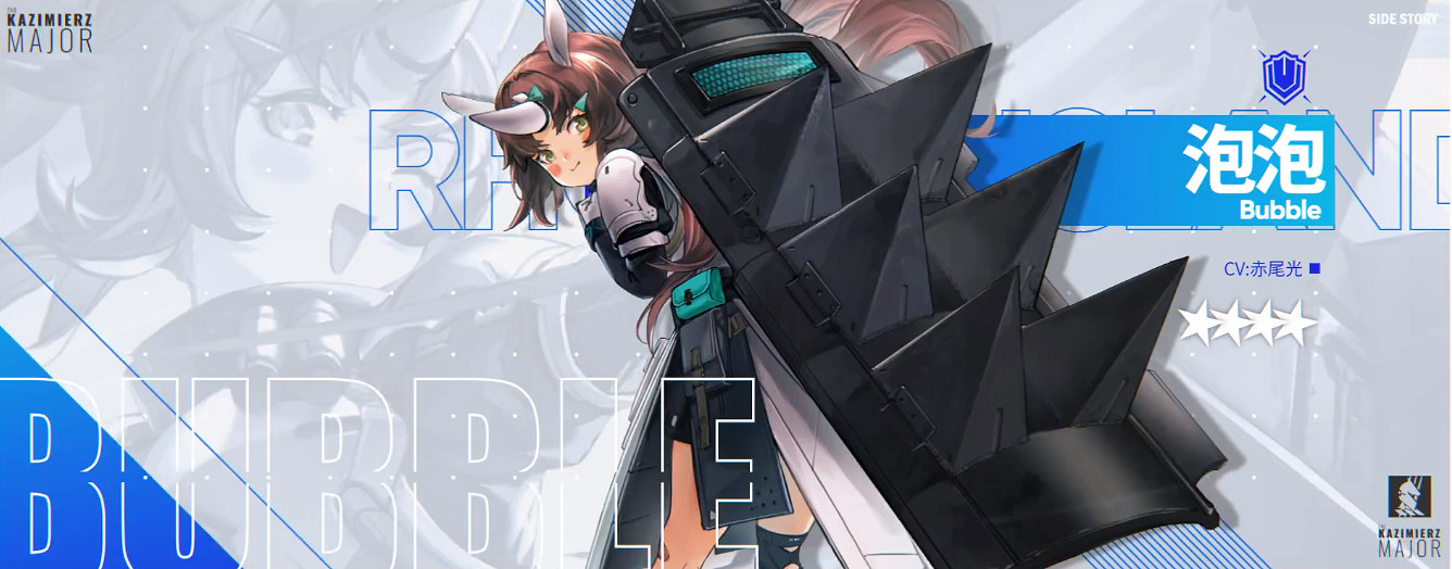 《明日方舟》瑪莉婭·臨光活動介紹 新幹員暇光鞭刃奧斯塔實裝