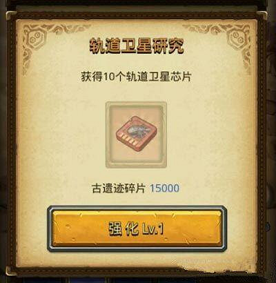 《地下城物語》埃拉西亞軌道衛星研究是什麽 新道具屬性詳解