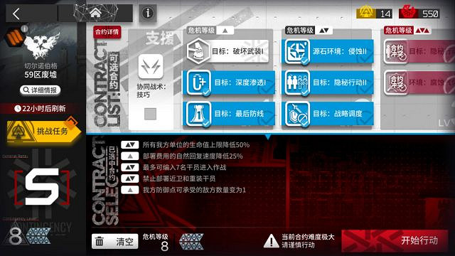 《明日方舟》59區廢墟8級低保攻略 3月24日危機合約59區廢墟單核打法