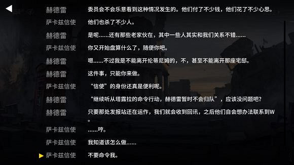 《明日方舟》伊內斯死了嗎 生於黑夜伊內斯生死猜測 《明日方舟》伊內斯死了嗎 生於黑夜伊內斯生死猜測