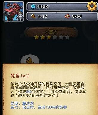 《地下城物語》六重天飛艇介紹 六重天飛艇強不強 《地下城物語》六重天飛艇介紹 六重天飛艇強不強