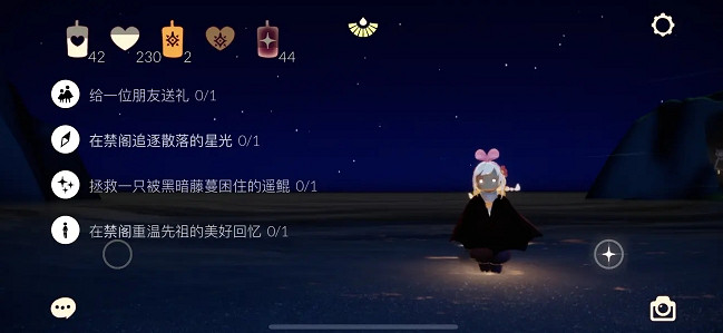 《光遇》12月3日每日任務怎麽做 12.3每日任務攻略 《光遇》12月3日每日任務怎麽做 12.3每日任務攻略