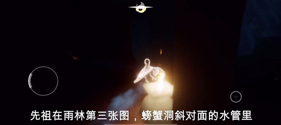 《光遇》12.3復刻先祖在哪 12.3復刻先祖位置介紹