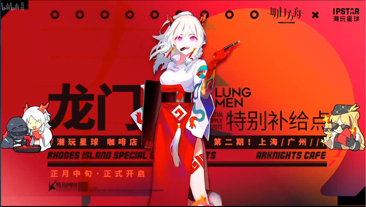 《明日方舟》感謝慶典直播內容彙總 阿米婭升階新幹員皮膚劇情預告