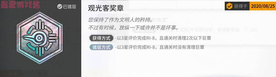 《明日方舟》RI-8低配攻略 密林悍將歸來RI8單核羊觀光客獎章打法
