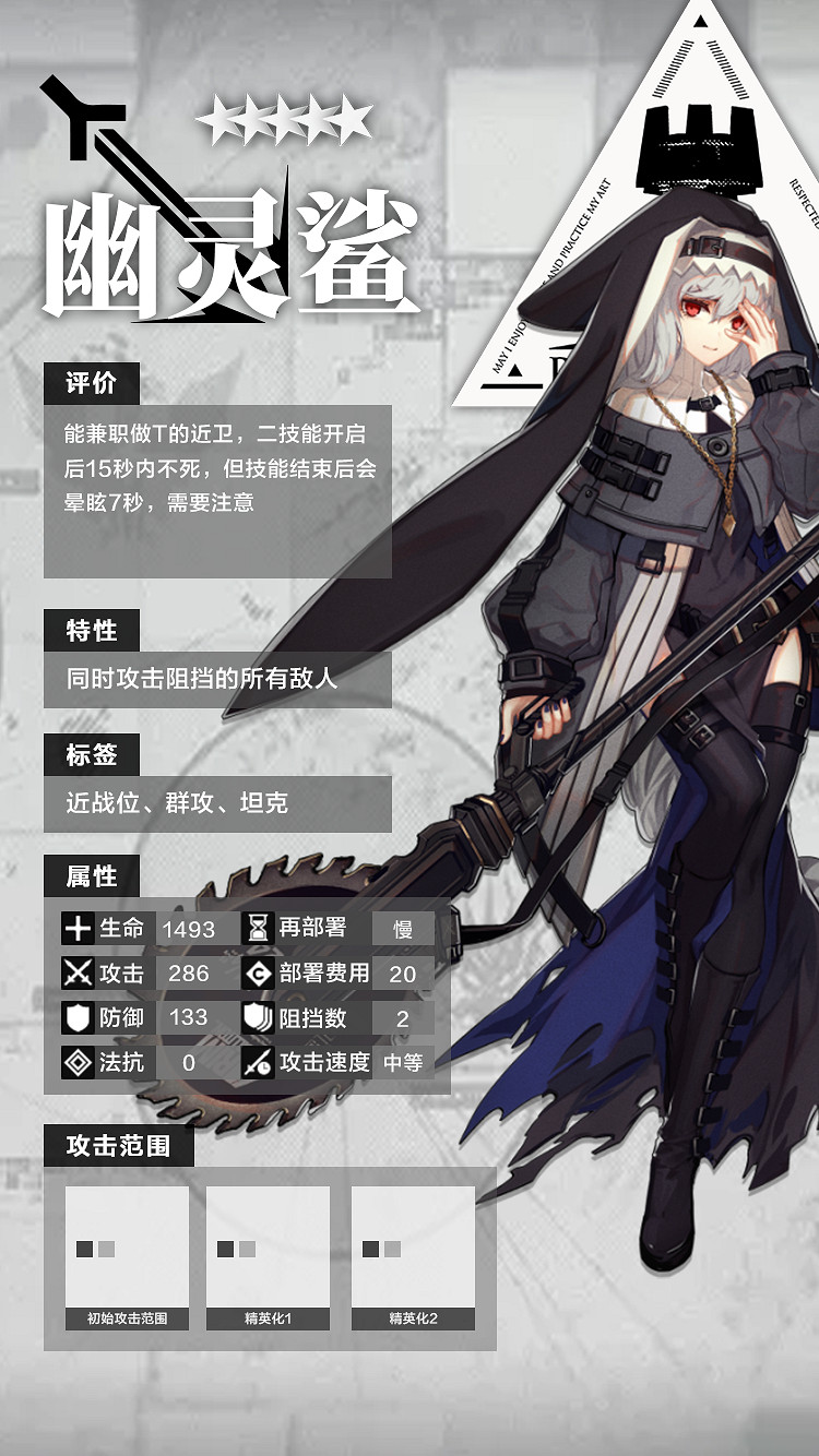 《明日方舟》五星幹員推薦 五星幹員資料資料一覽 《明日方舟》五星幹員推薦 五星幹員資料資料一覽