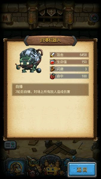 《地下城物語》古代競技場自爆流玩法分享 《地下城物語》古代競技場自爆流玩法分享