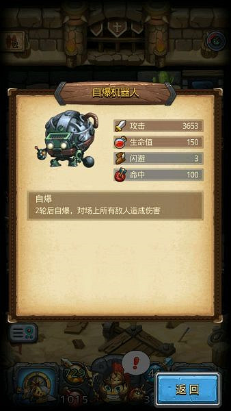 《地下城物語》古代競技場自爆流玩法分享 《地下城物語》古代競技場自爆流玩法分享