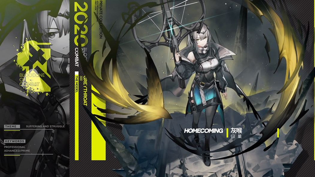 《明日方舟》周年慶皮膚彙總 周年慶新增皮膚一覽 《明日方舟》周年慶皮膚彙總 周年慶新增皮膚一覽