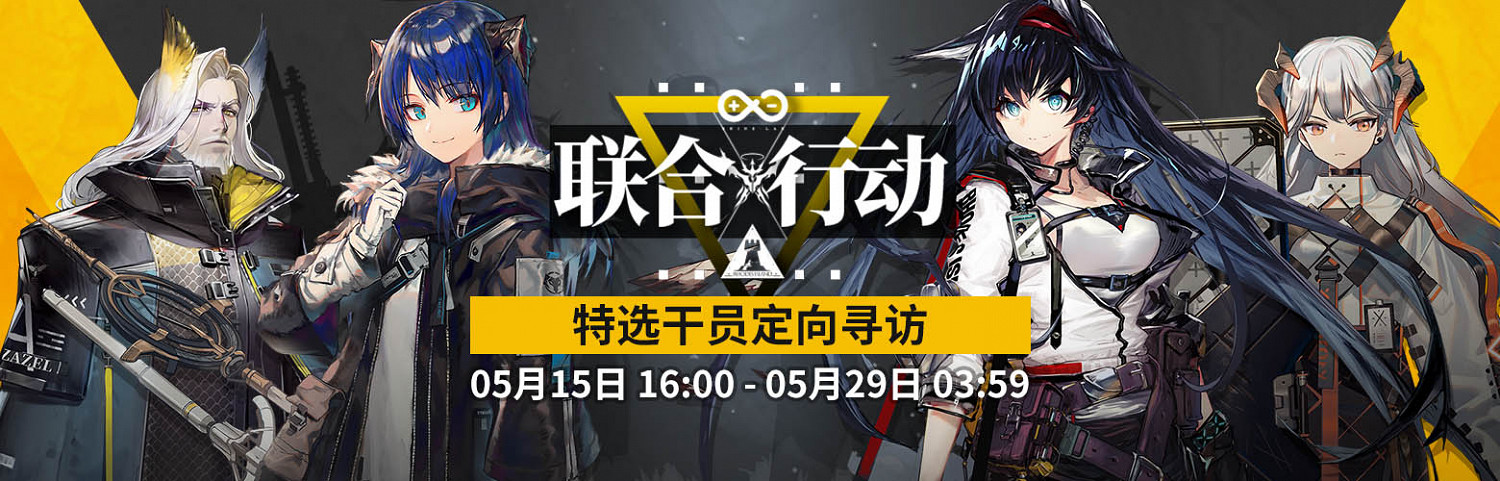 《明日方舟》一周年慶典活動預告 慶典活動彙總 《明日方舟》一周年慶典活動預告 慶典活動彙總