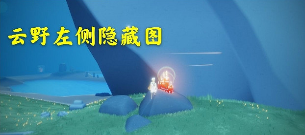 《光遇》12月2日大蠟燭在哪 12.2大蠟燭位置