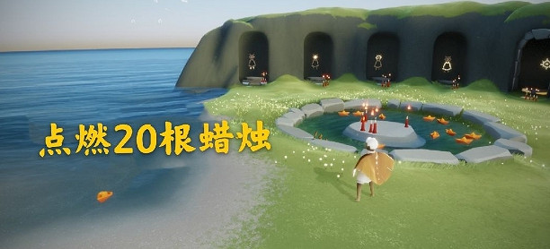 《光遇》12月2日每日任務怎麽做 12.2每日任務攻略 《光遇》12月2日每日任務怎麽做 12.2每日任務攻略