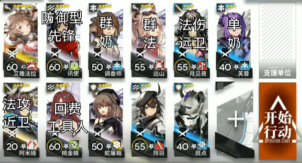 《明日方舟》大騎士領郊外低配攻略 新剿滅大騎士領郊外400殺