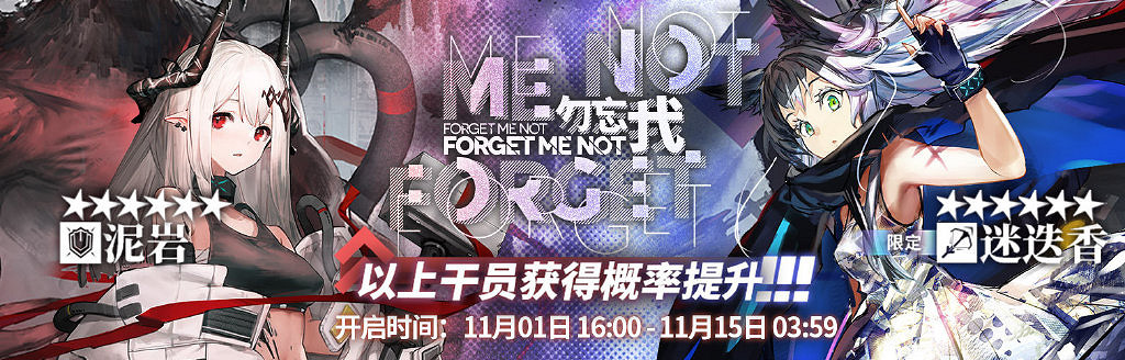 《明日方舟》感恩慶典限定尋訪介紹 1.5周年勿忘我限定尋訪慶典機制