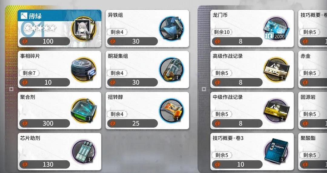 《明日方舟》踏尋往昔之風活動攻略 踏尋往昔之風活動怎麽玩