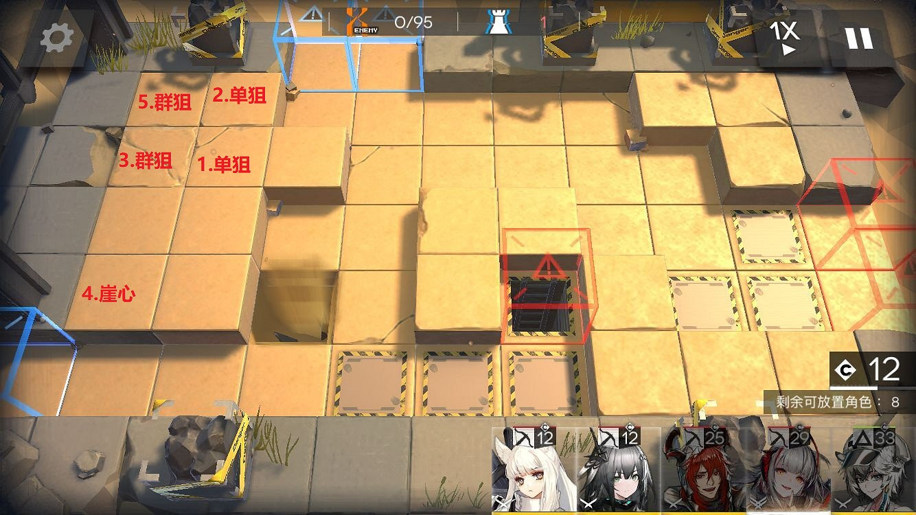 《明日方舟》6月11日荒漠低保攻略 黃鐵行動荒漠6月11日打法流程 《明日方舟》6月11日荒漠低保攻略 黃鐵行動荒漠6月11日打法流程