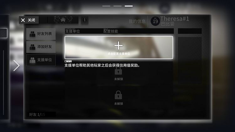 明日方舟萌新攻略 明日方舟新手攻略彙總 明日方舟萌新攻略 明日方舟新手攻略彙總