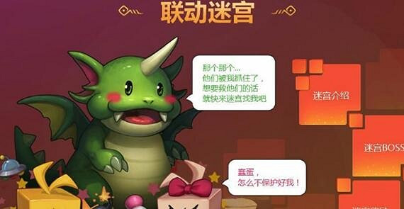 《地下城物語》連動迷宮Boss怎麽打 Boss打法技巧攻略