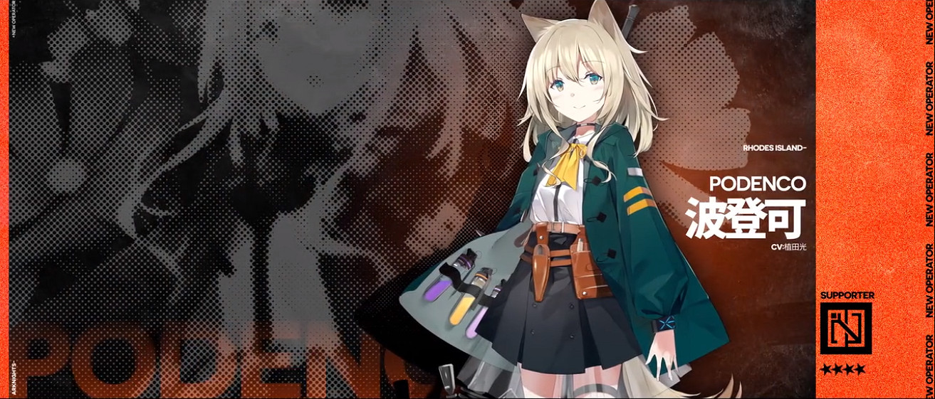 《明日方舟》烏薩斯的孩子們活動介紹 新幹員早露苦艾萊恩哈特實裝 《明日方舟》烏薩斯的孩子們活動介紹 新幹員早露苦艾萊恩哈特實裝