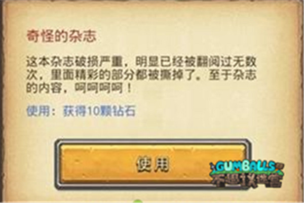 《地下城物語》如何獲得大量鑽石 鑽石獲取途徑介紹 《地下城物語》如何獲得大量鑽石 鑽石獲取途徑介紹