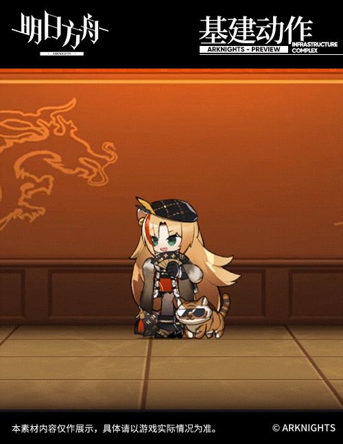 《明日方舟》詩懷雅春節皮膚介紹 詩懷雅榮華富貴時裝動態特效欣賞