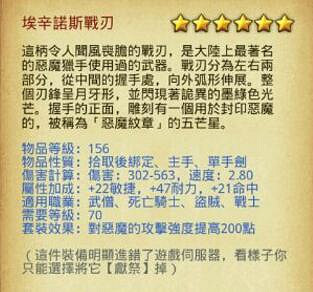 《地下城物語》聖鍛造師圖紙獲得方法