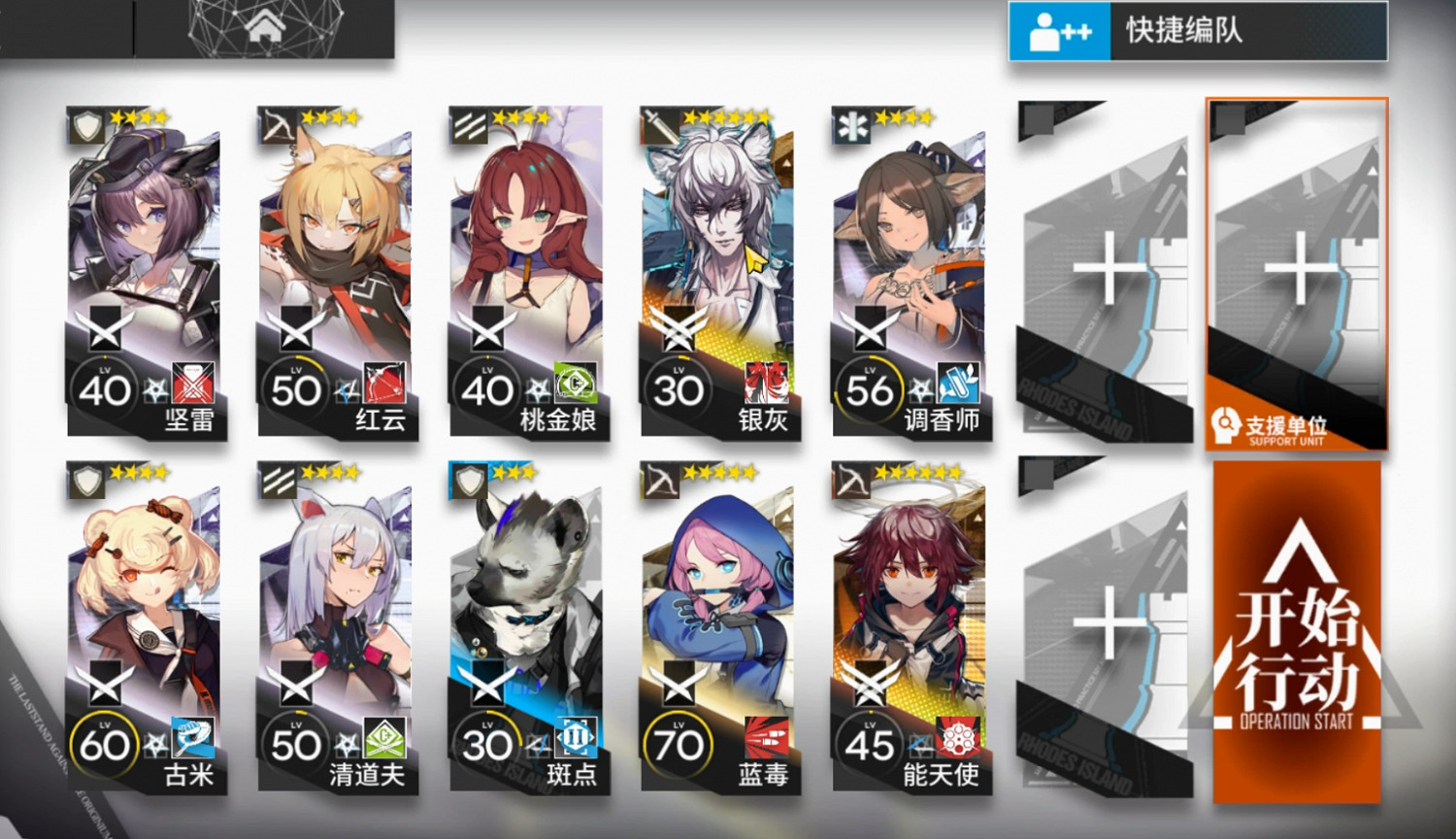 《明日方舟》危機合約攻略彙總 危機合約全關卡通關攻略 《明日方舟》危機合約攻略彙總 危機合約全關卡通關攻略