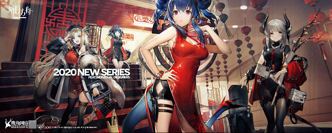 《明日方舟》洪爐示歲活動介紹 2020年春節活動彙總 《明日方舟》洪爐示歲活動介紹 2020年春節活動彙總