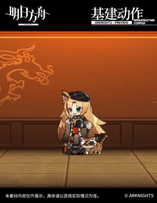 《明日方舟》詩懷雅春節皮膚介紹 詩懷雅榮華富貴時裝動態特效欣賞