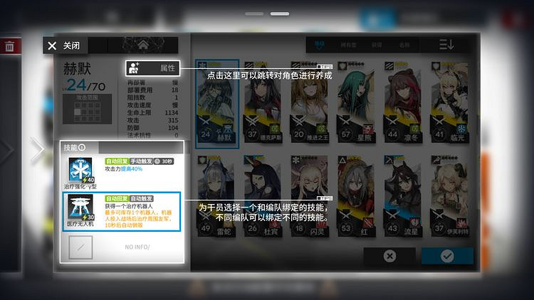 明日方舟萌新攻略 明日方舟新手攻略彙總 明日方舟萌新攻略 明日方舟新手攻略彙總