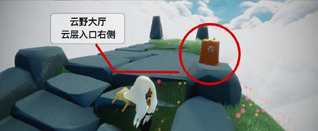 《光遇》預言季雲野季節蠟燭位置介紹 預言季雲野季節蠟燭在哪裡 《光遇》預言季雲野季節蠟燭位置介紹 預言季雲野季節蠟燭在哪裡