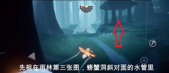 《光遇》12.3復刻先祖在哪 12.3復刻先祖位置介紹