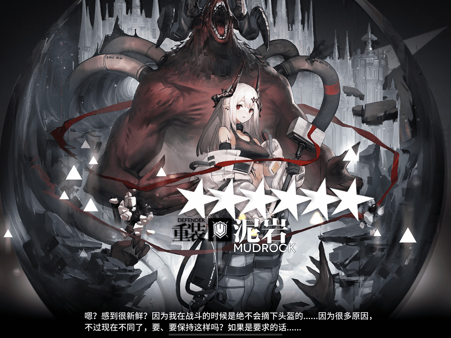 《明日方舟》泥岩值得練嗎 泥岩詳細資料介紹