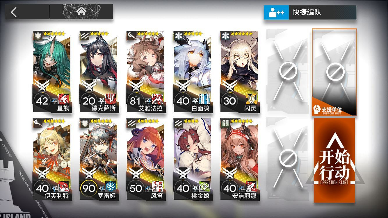 《明日方舟》利刃行動18攻略 危機合約荒廢工廠18龍羊潔打法攻略 《明日方舟》利刃行動18攻略 危機合約荒廢工廠18龍羊潔打法攻略