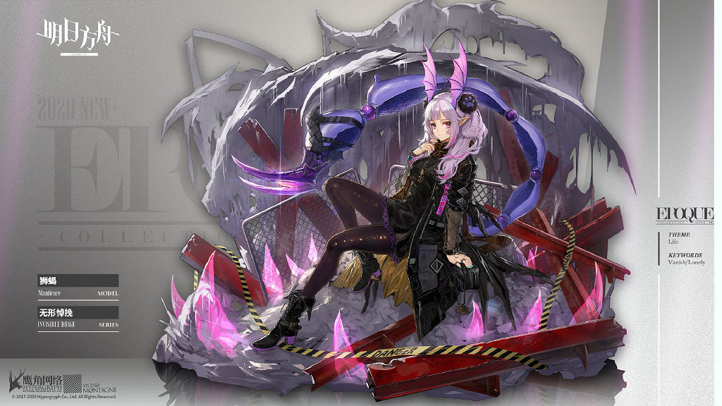 《明日方舟》獅蠍皮膚無形悼挽介紹 第一位坐著戰鬥的幹員 《明日方舟》獅蠍皮膚無形悼挽介紹 第一位坐著戰鬥的幹員