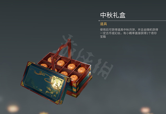 《永劫無間》中秋禮盒獲取方式分享 《永劫無間》中秋禮盒獲取方式分享